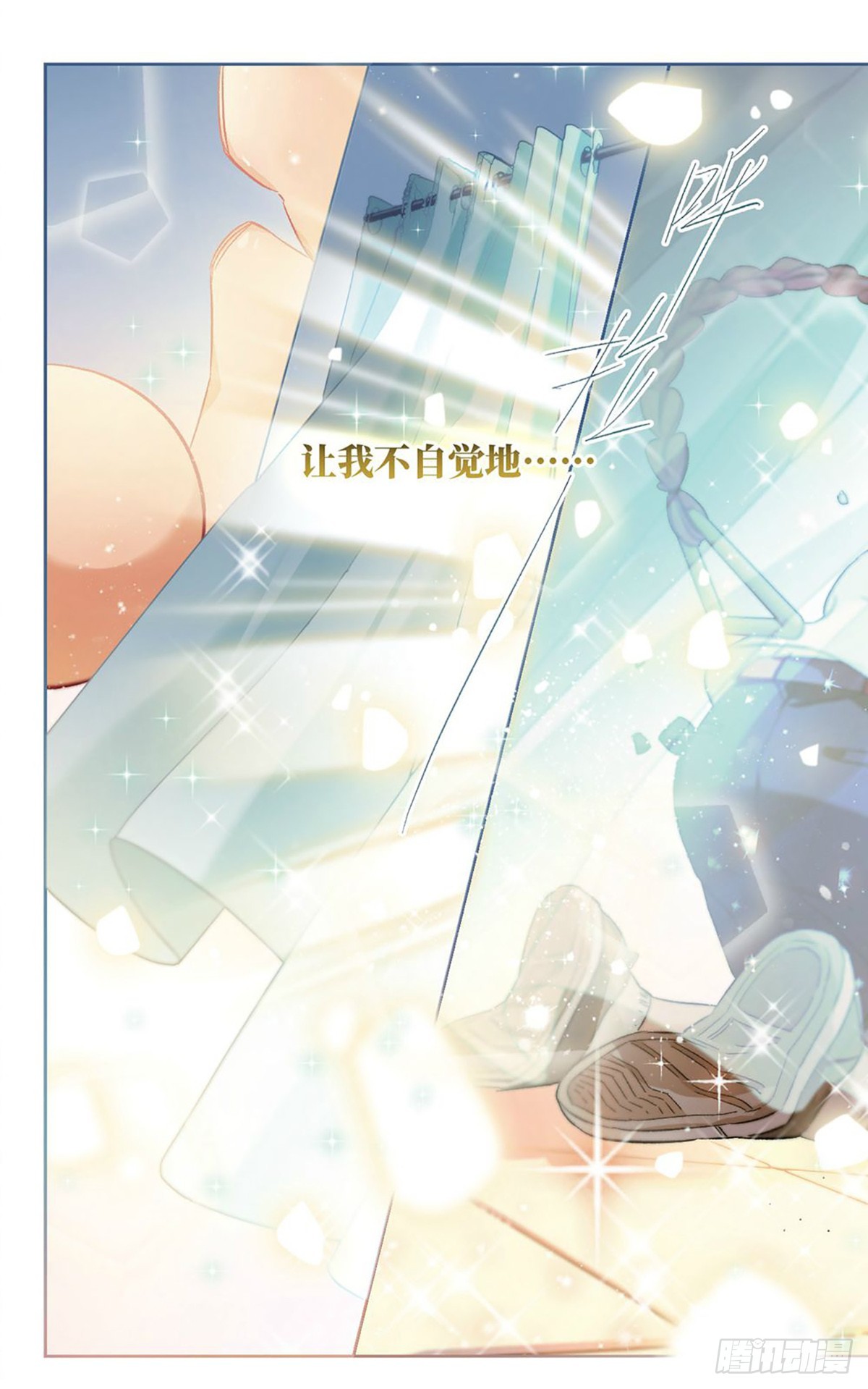 🍵抱枕男友·飒漫画 第60话 第3页