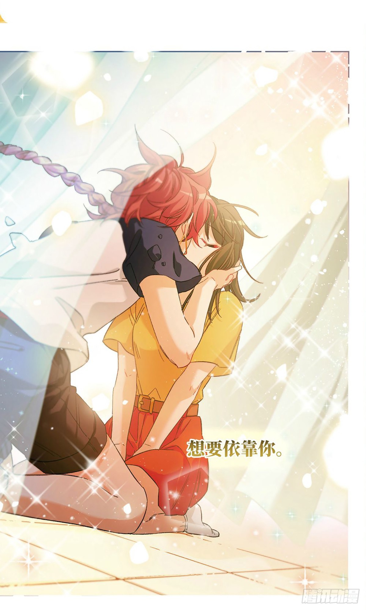 🍵抱枕男友·飒漫画 第60话 第4页