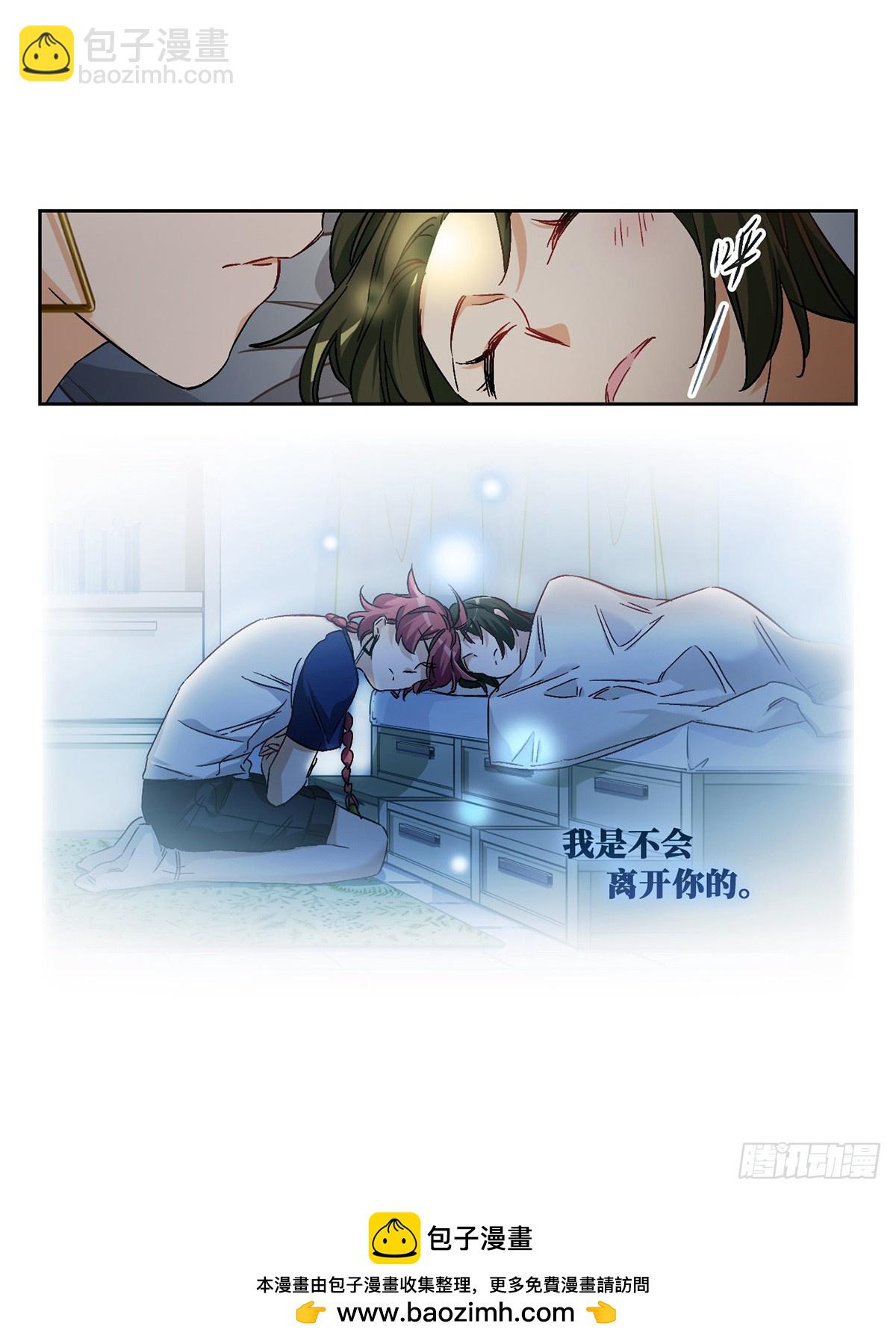 🍵抱枕男友·飒漫画 第62话 第20页