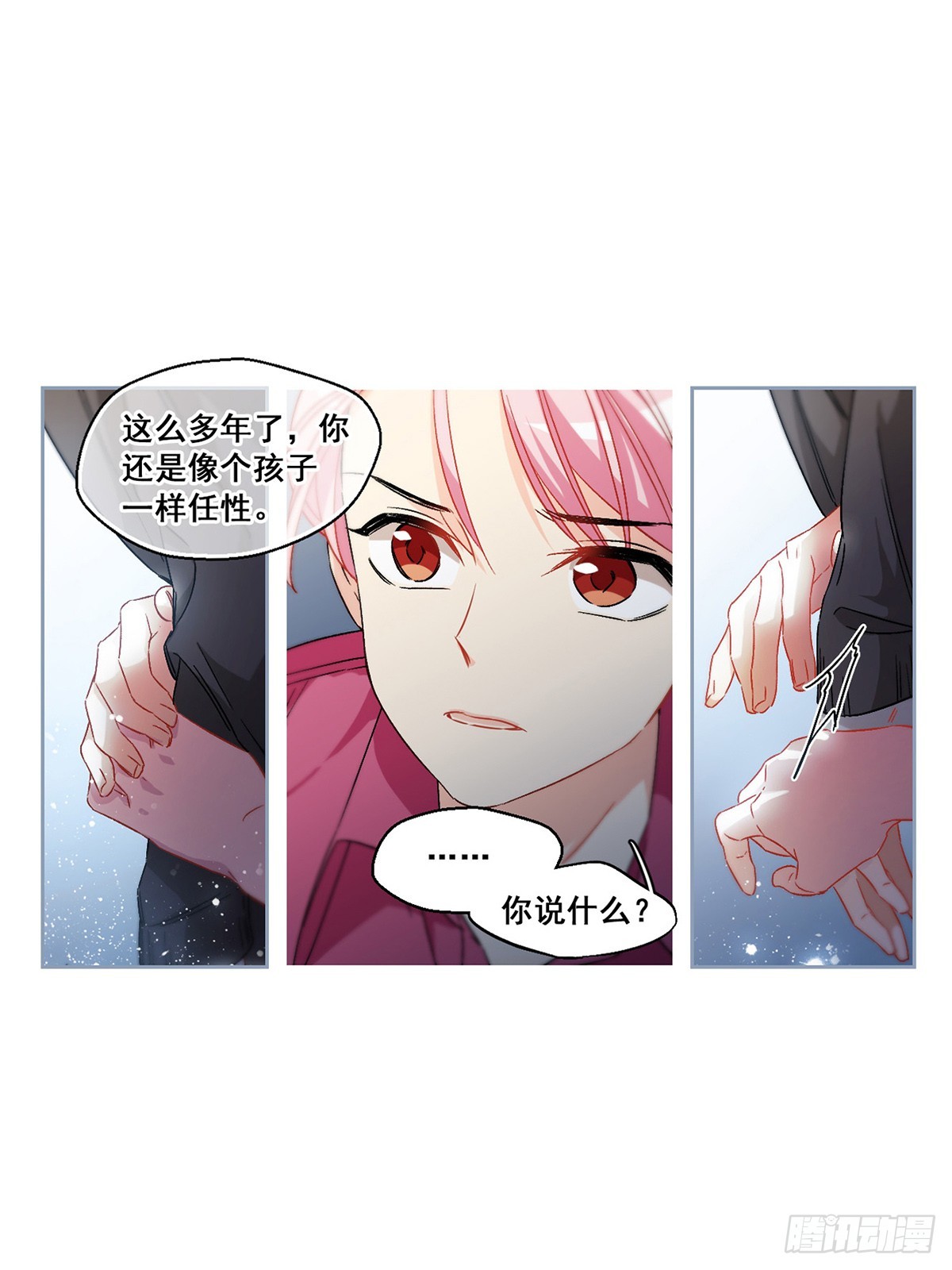 🍵抱枕男友·飒漫画 第62话 第6页
