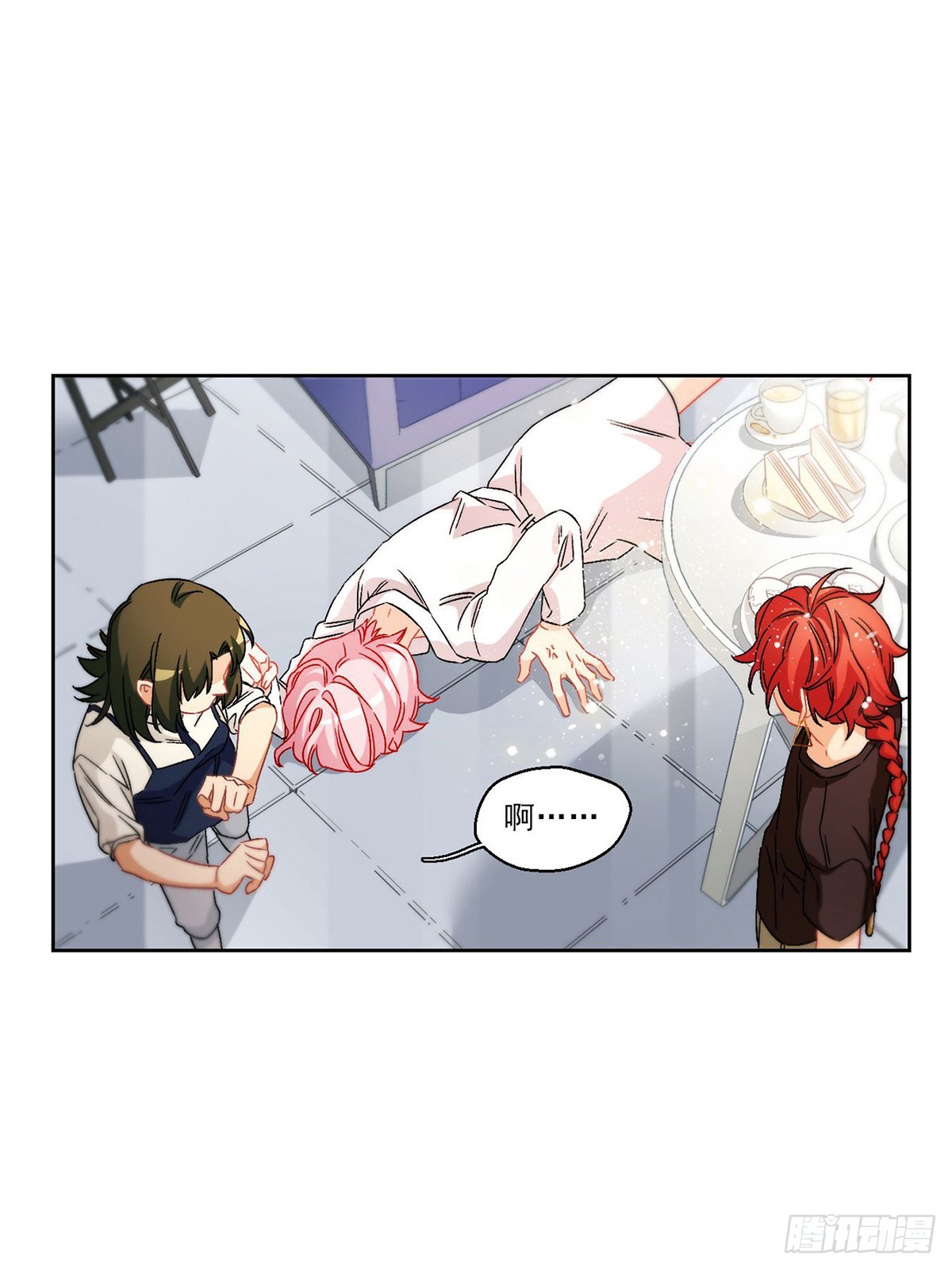 🍵抱枕男友·飒漫画 第64话 第10页