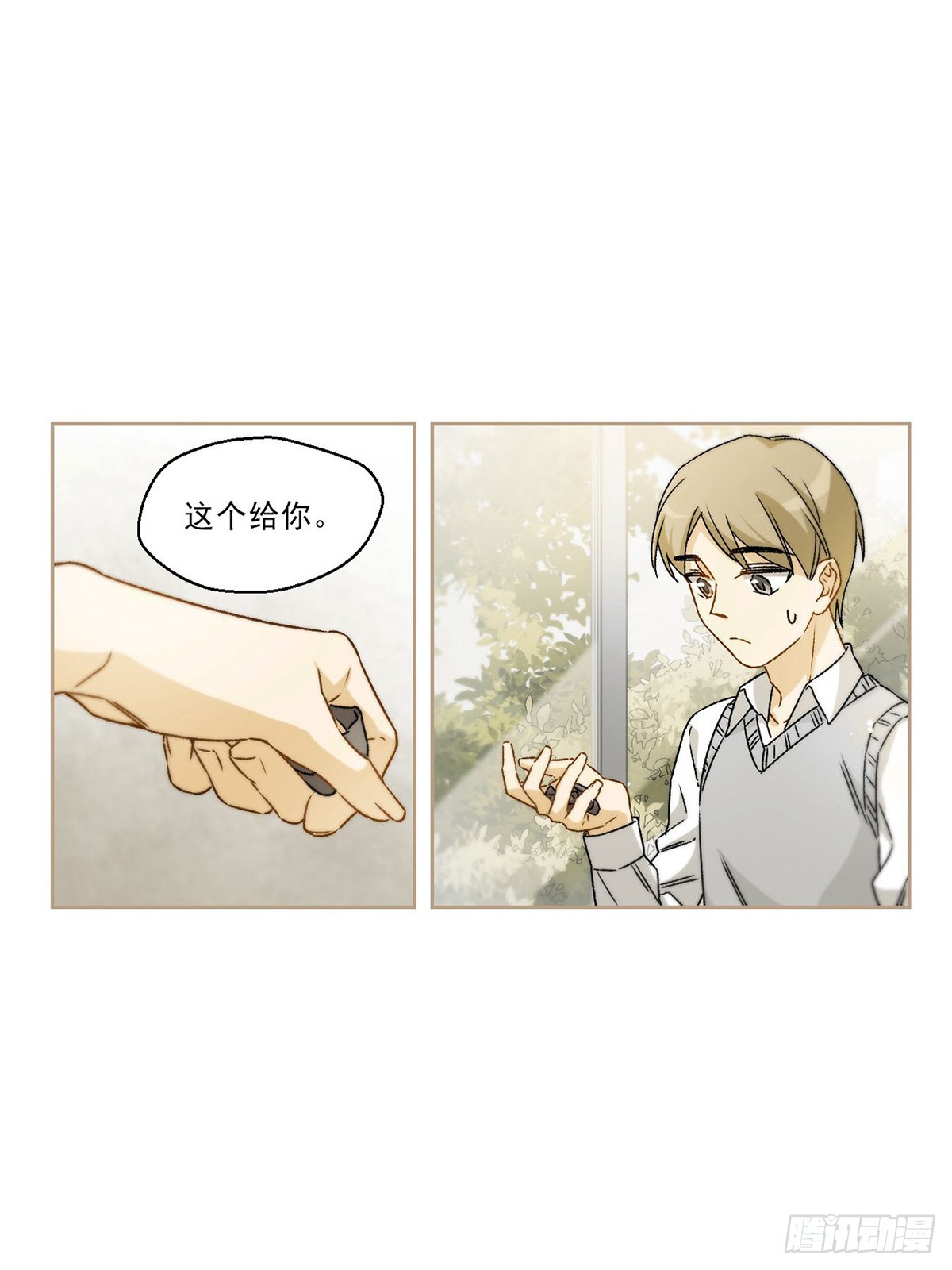 🍵抱枕男友·飒漫画 第64话 第14页