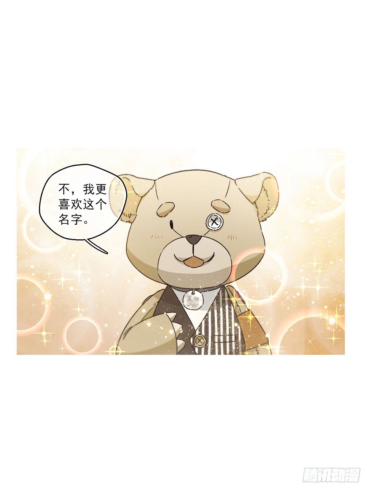 🍵抱枕男友·飒漫画 第64话 第16页