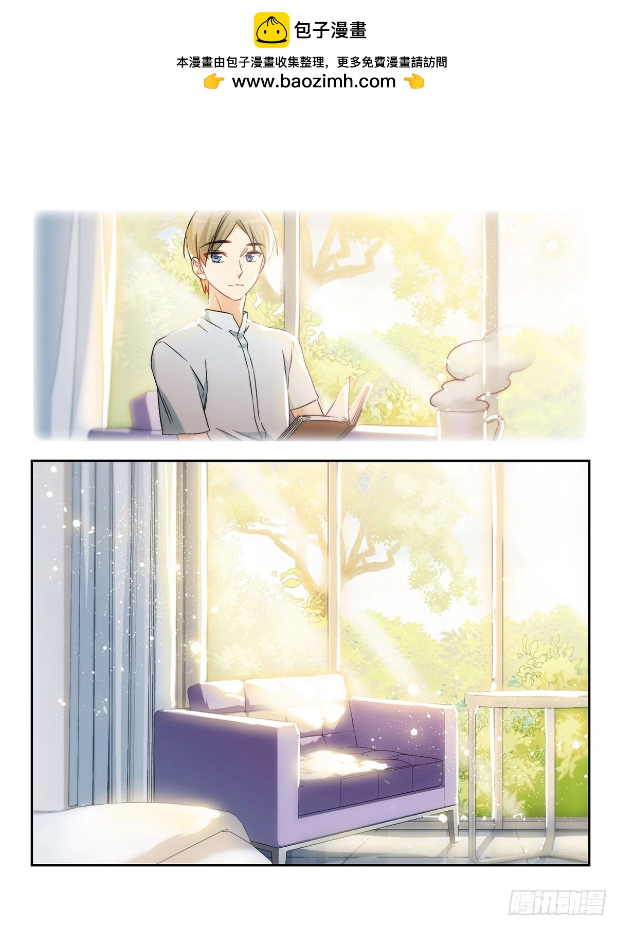🍵抱枕男友·飒漫画 第64话 第2页