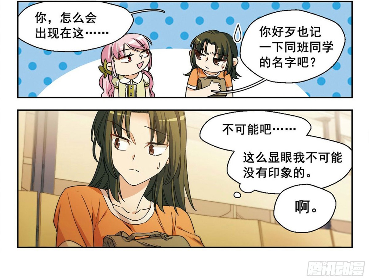 🍵抱枕男友·飒漫画 第7话 第10页