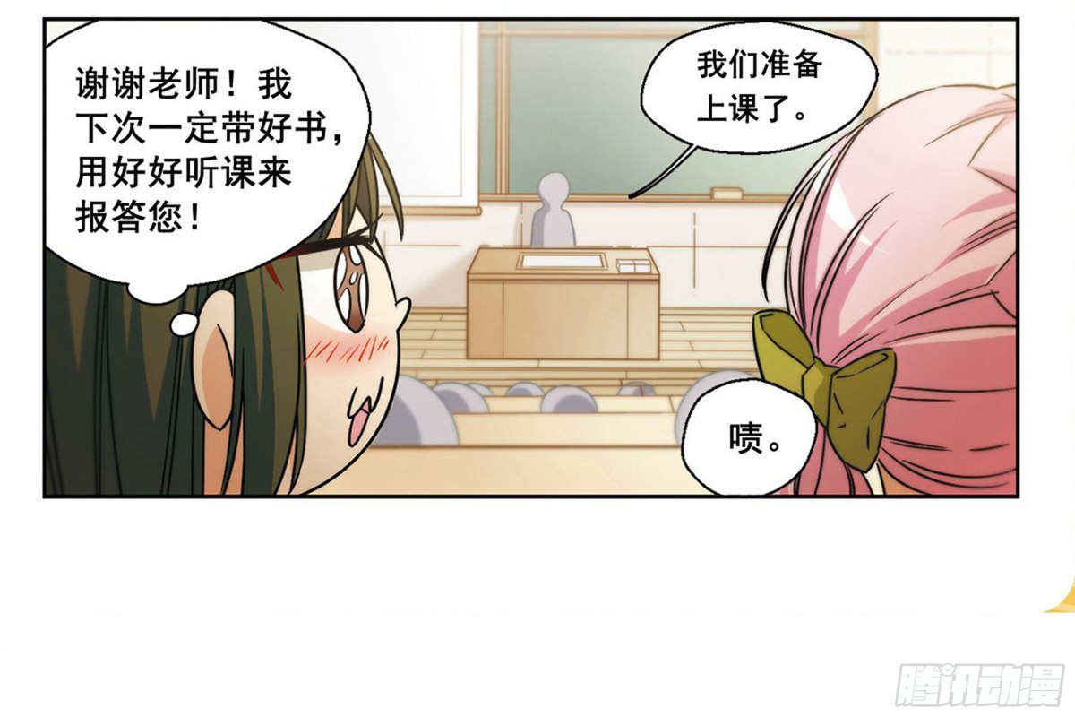 🍵抱枕男友·飒漫画 第7话 第12页