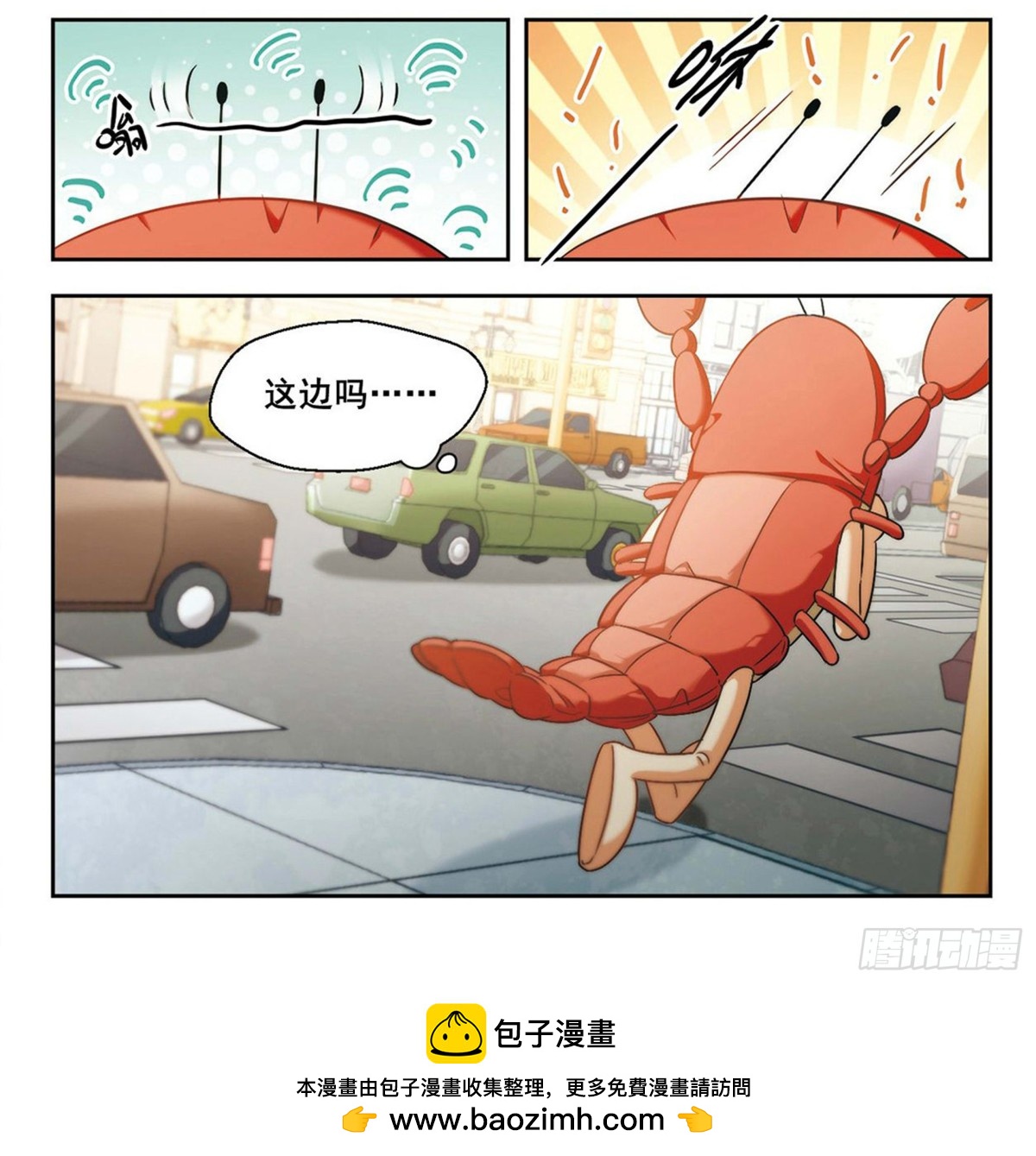 🍵抱枕男友·飒漫画 第7话 第14页