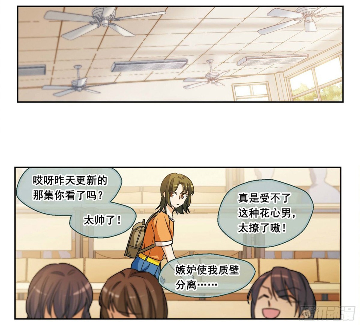 🍵抱枕男友·飒漫画 第7话 第7页