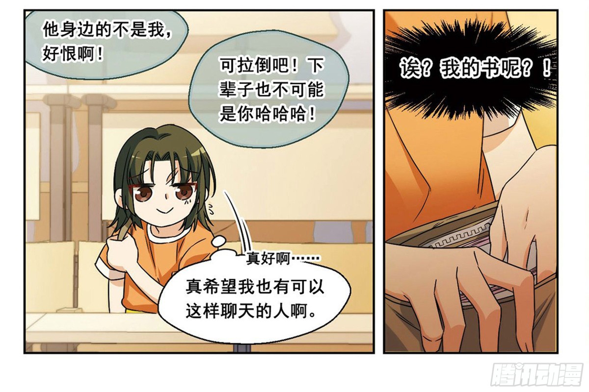 🍵抱枕男友·飒漫画 第7话 第8页