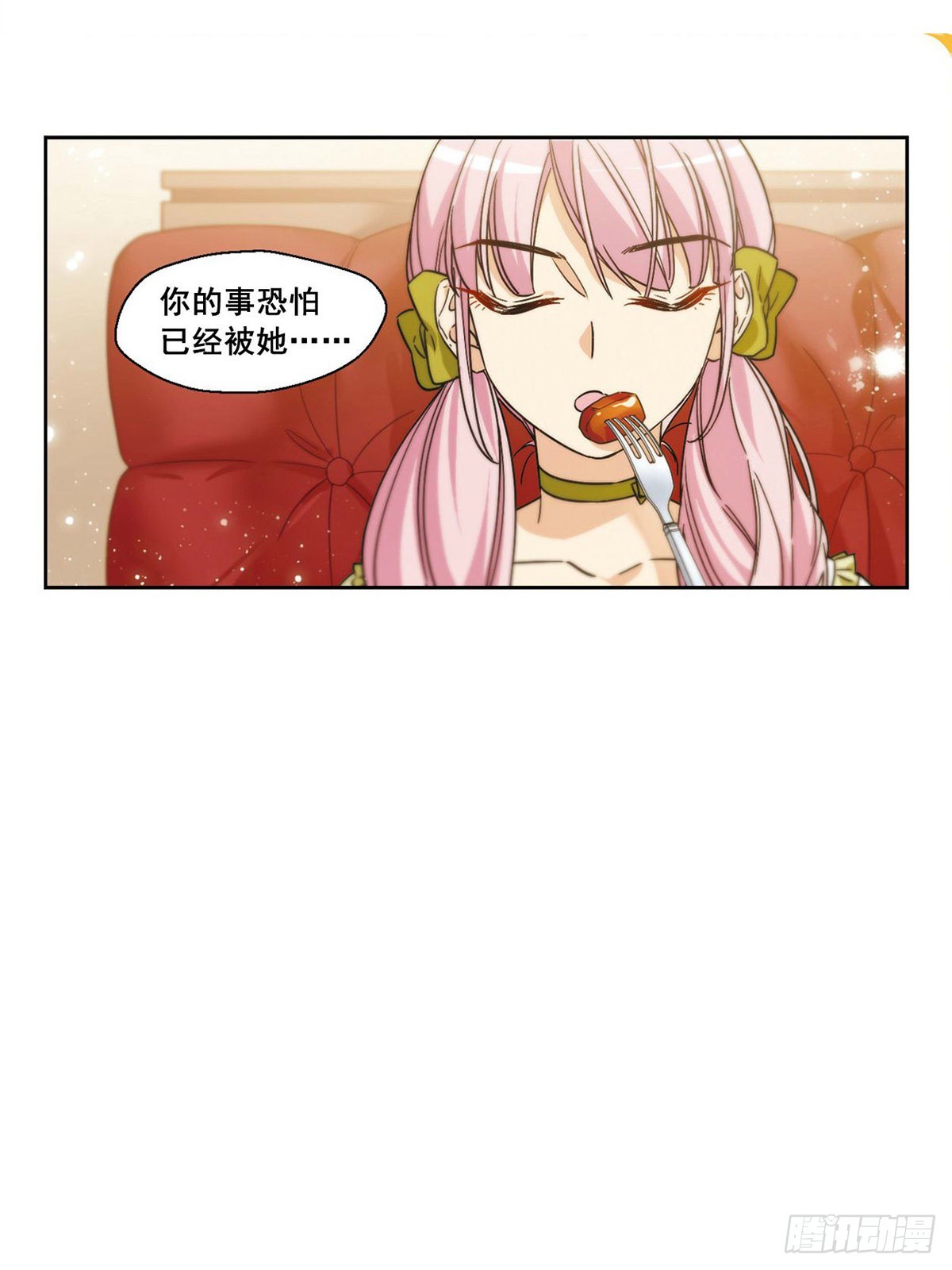 🍵抱枕男友·飒漫画 第9话 第11页