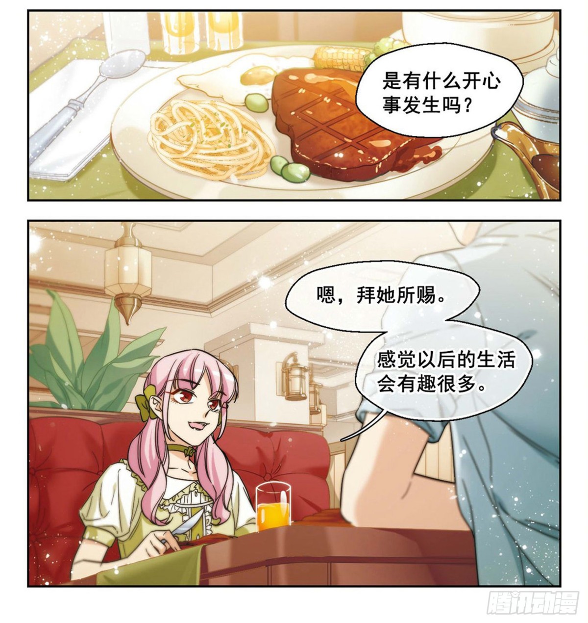 🍵抱枕男友·飒漫画 第9话 第12页