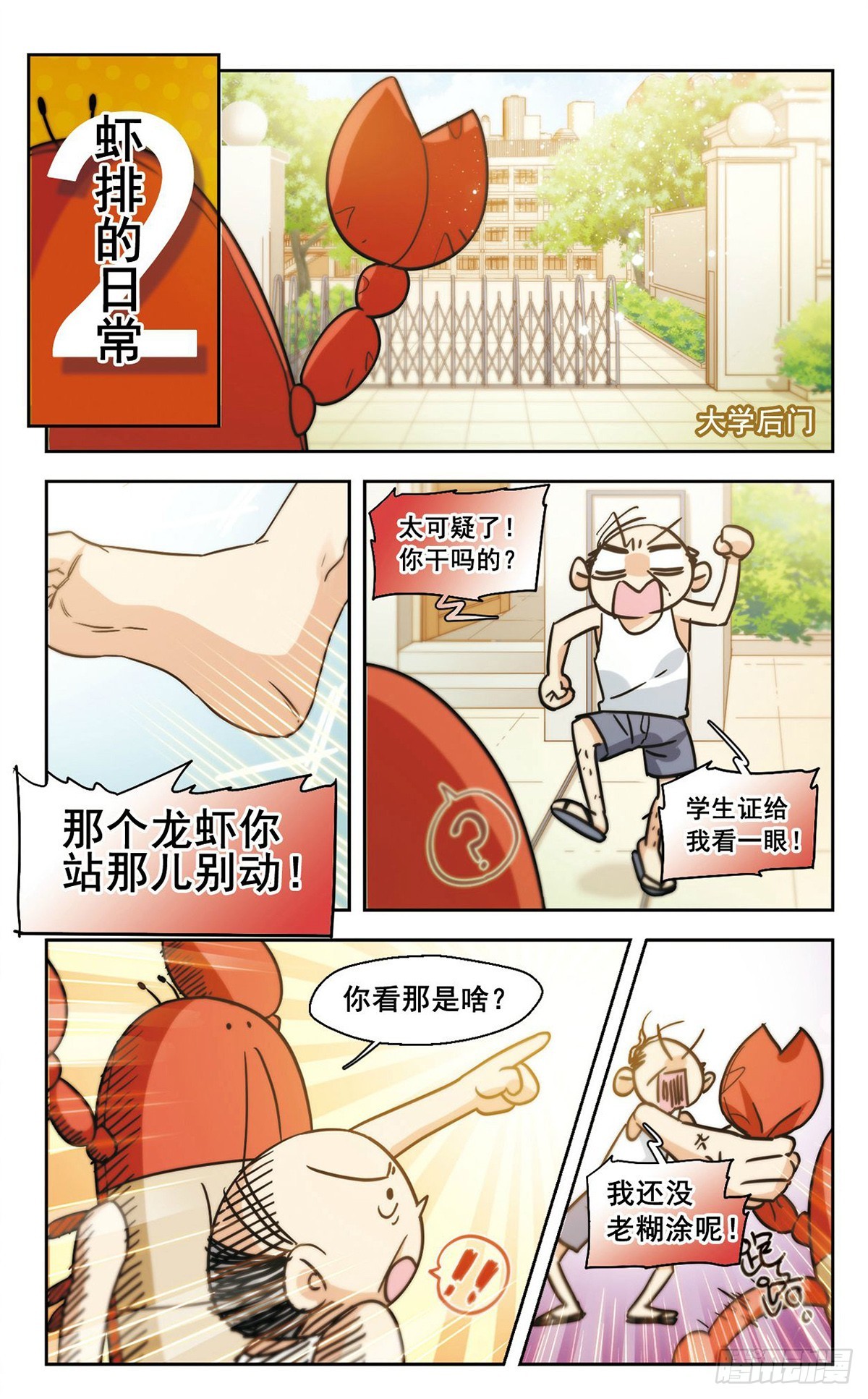 🍵抱枕男友·飒漫画 第9话 第13页