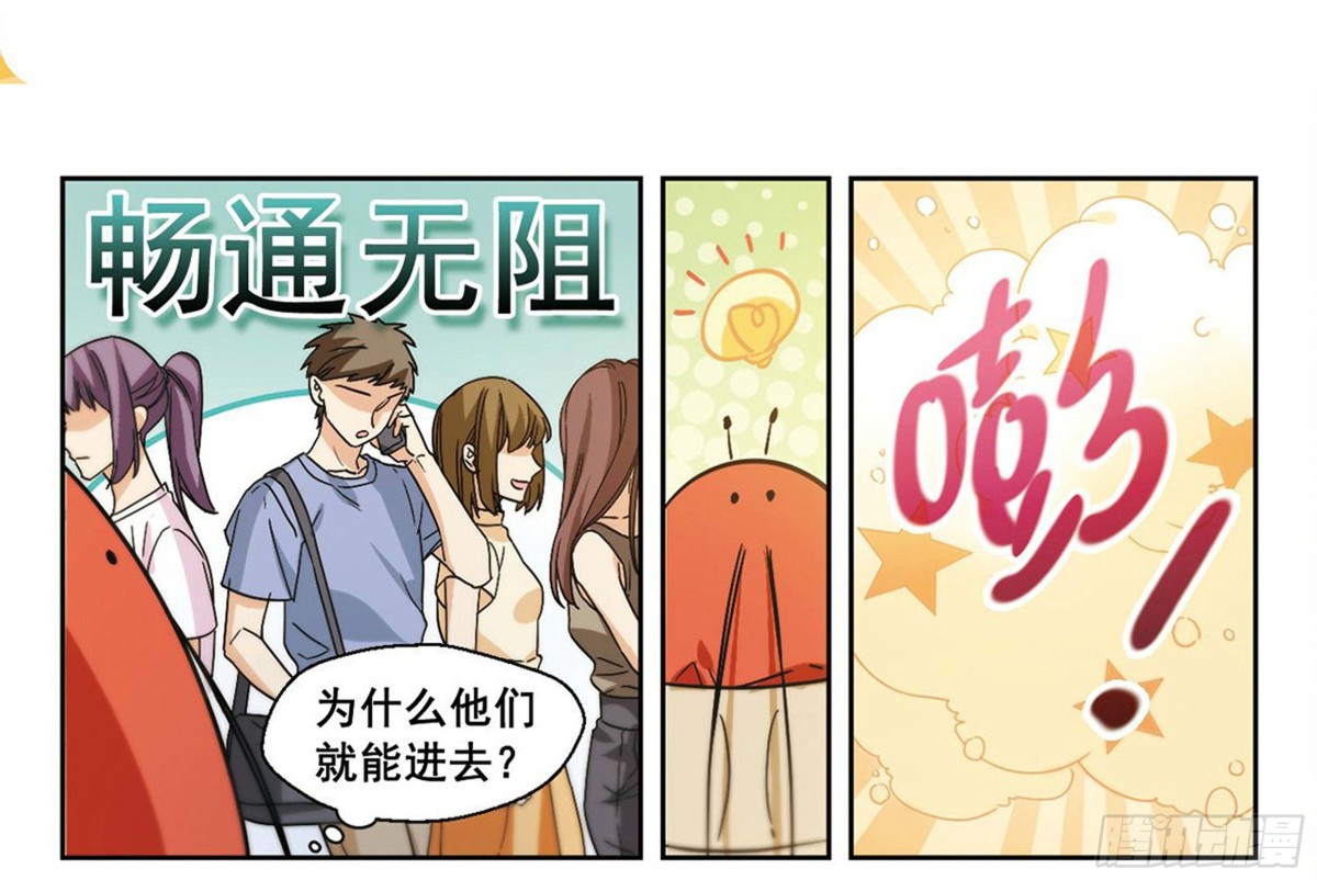 🍵抱枕男友·飒漫画 第9话 第14页