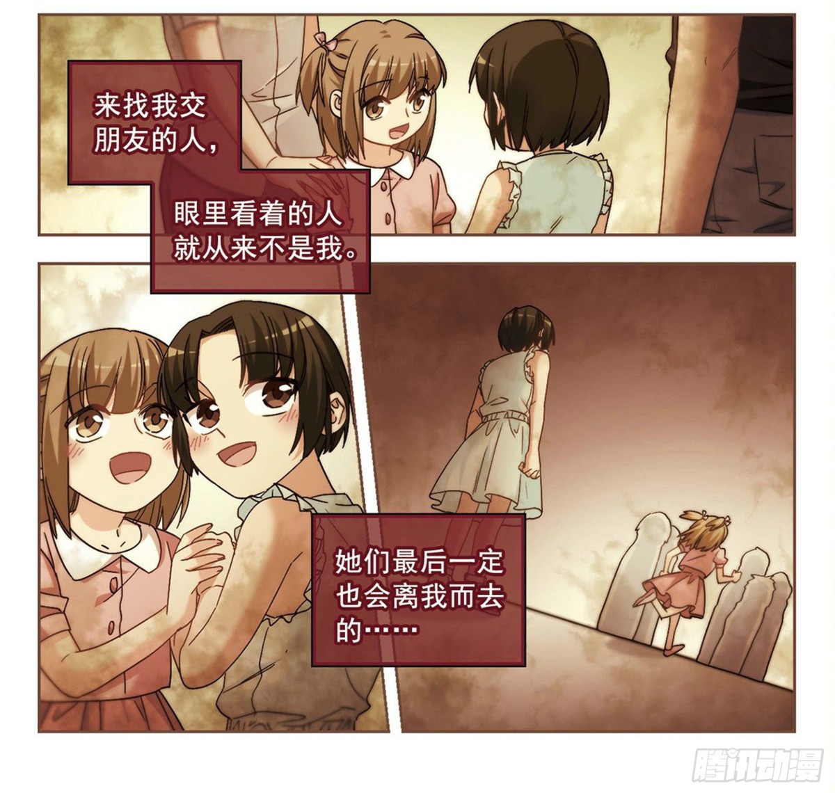 🍵抱枕男友·飒漫画 第9话 第6页