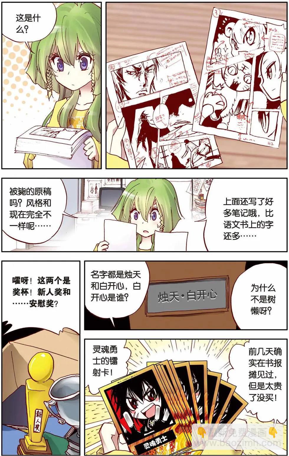 第04回-第1话