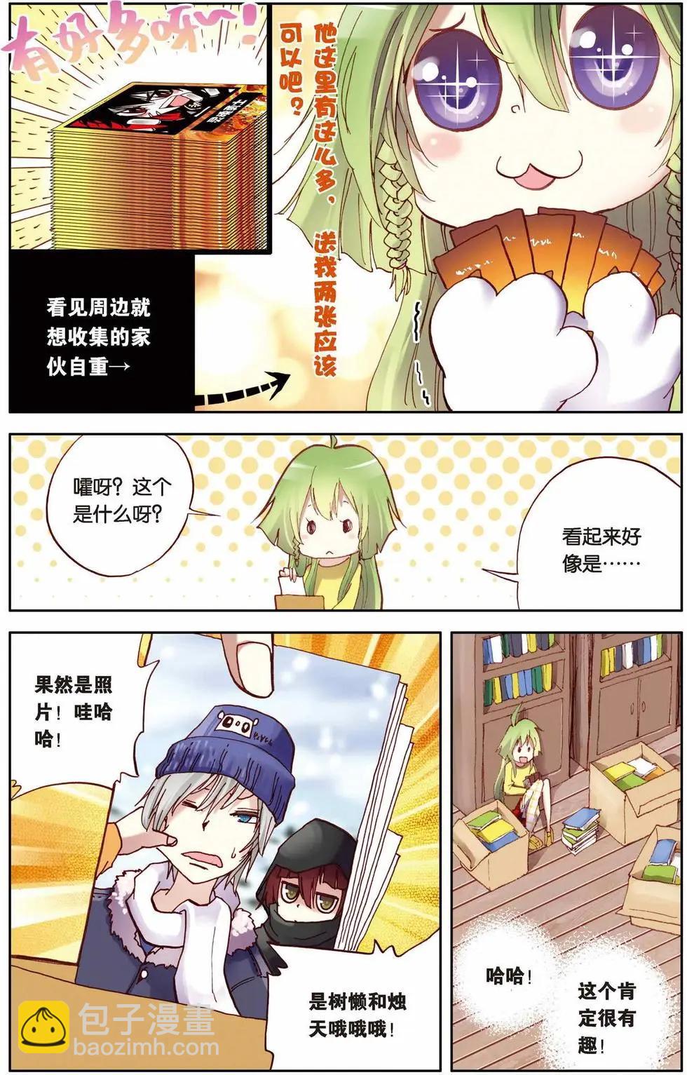 第04回-第1话