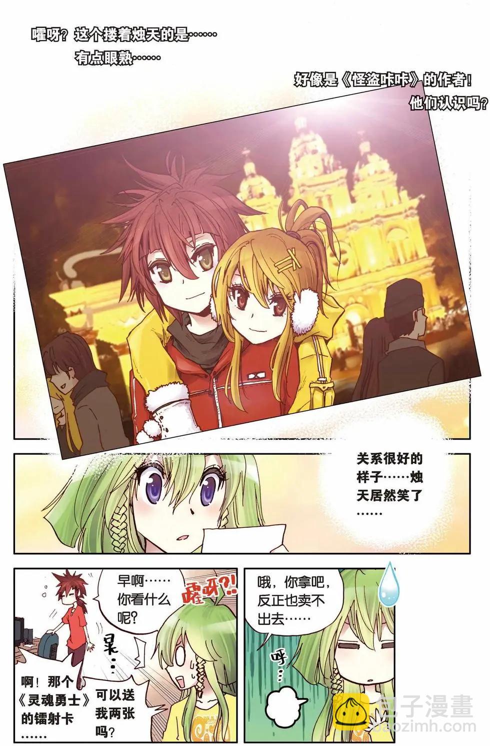 第04回-第1话