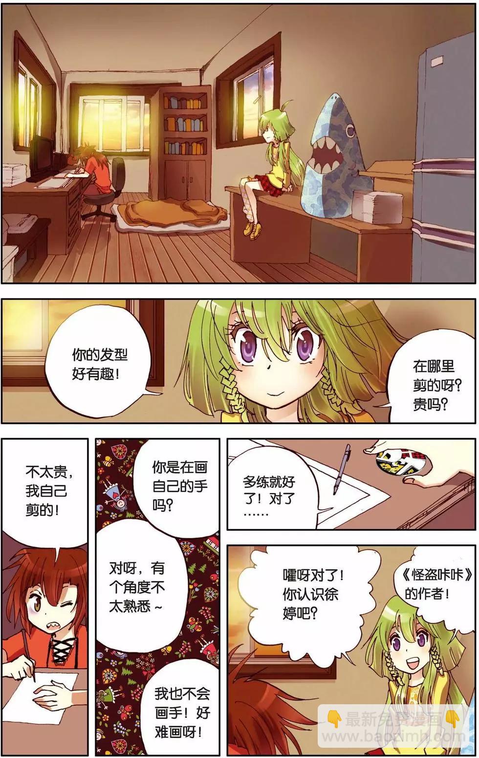 第04回-第1话