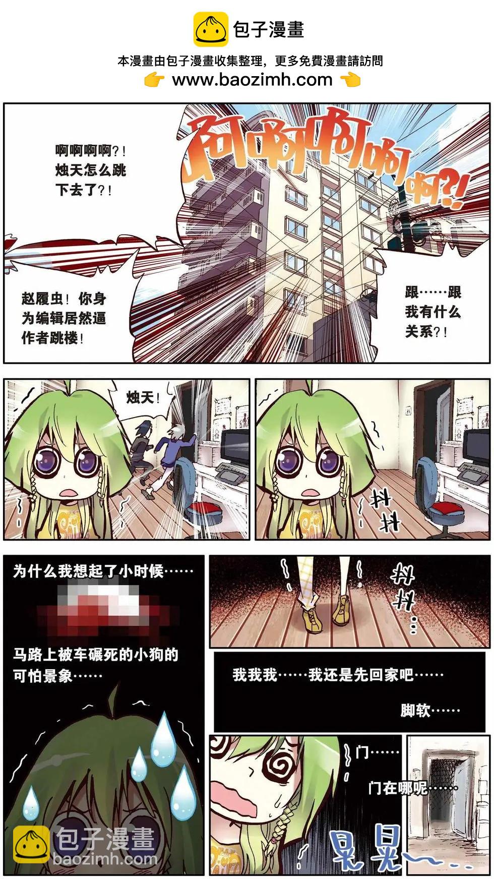 第04回-第1话