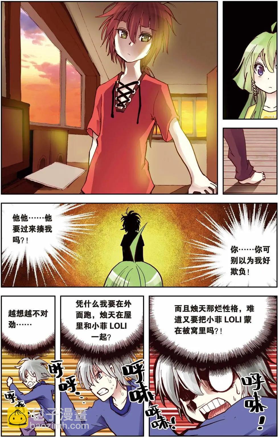 第04回-第1话