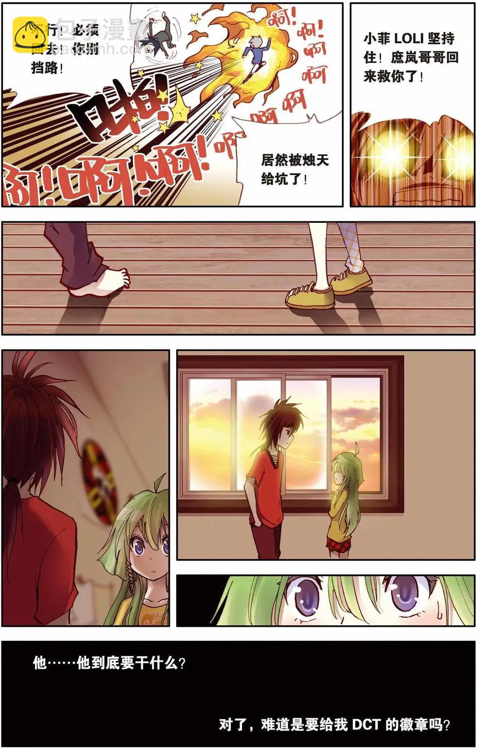 第04回-第1话