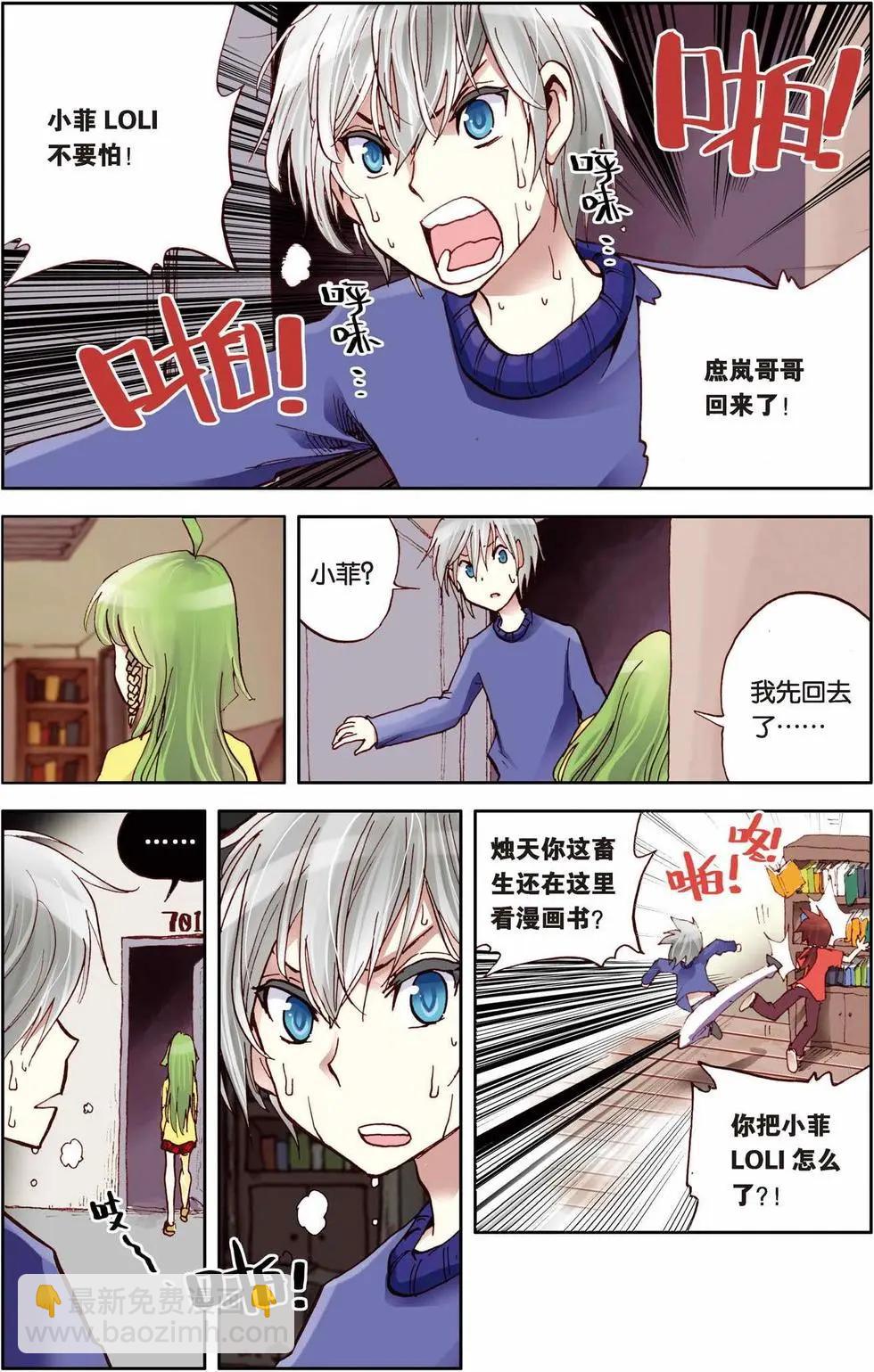 第04回-第1话