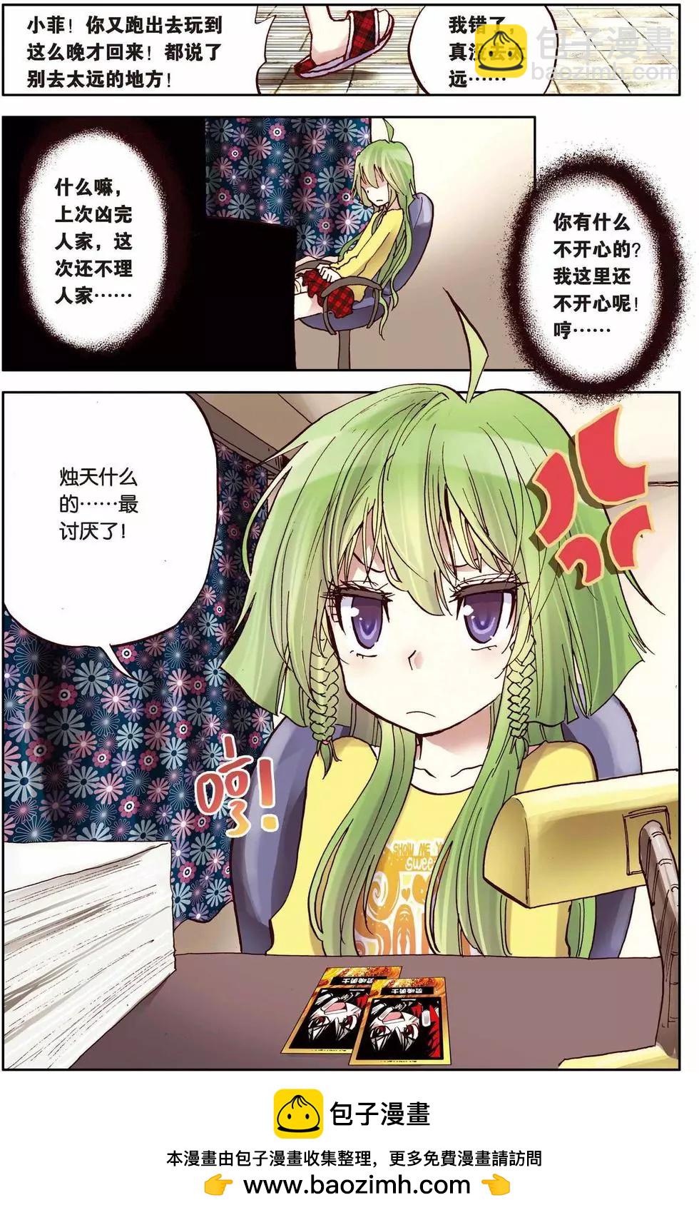 第04回-第1话