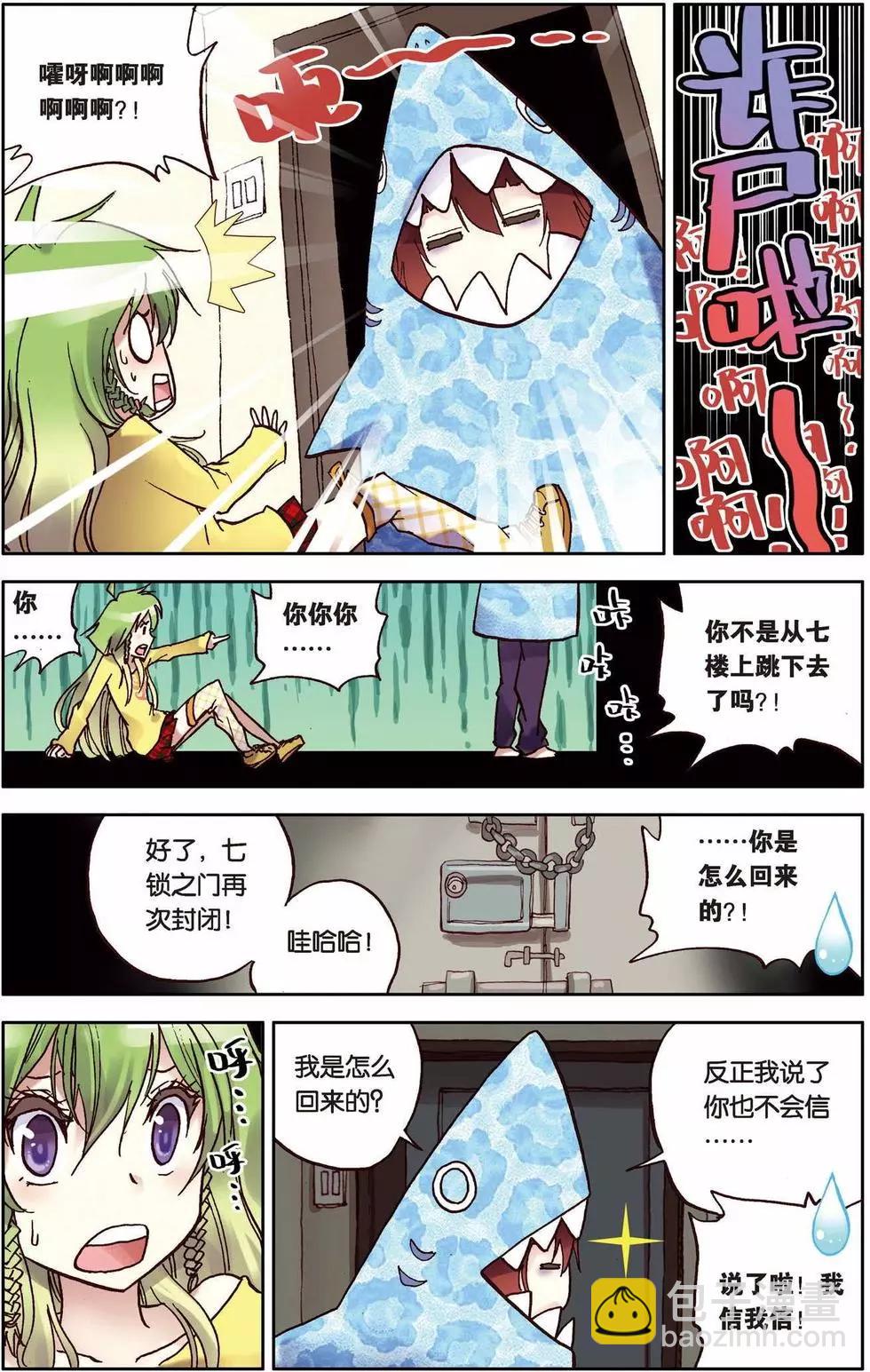 第04回-第1话