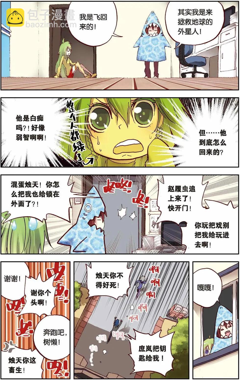 第04回-第1话