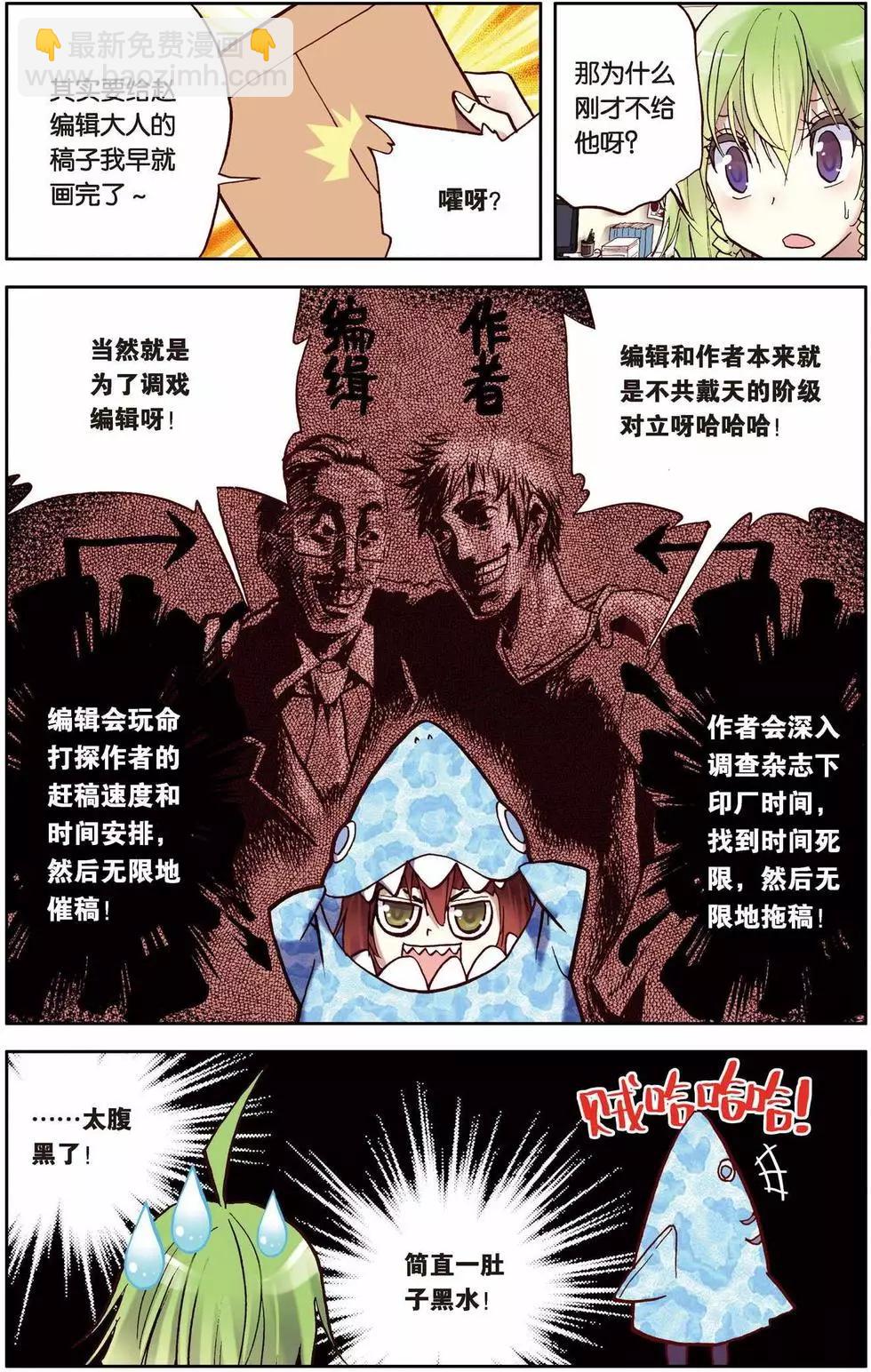 第04回-第1话