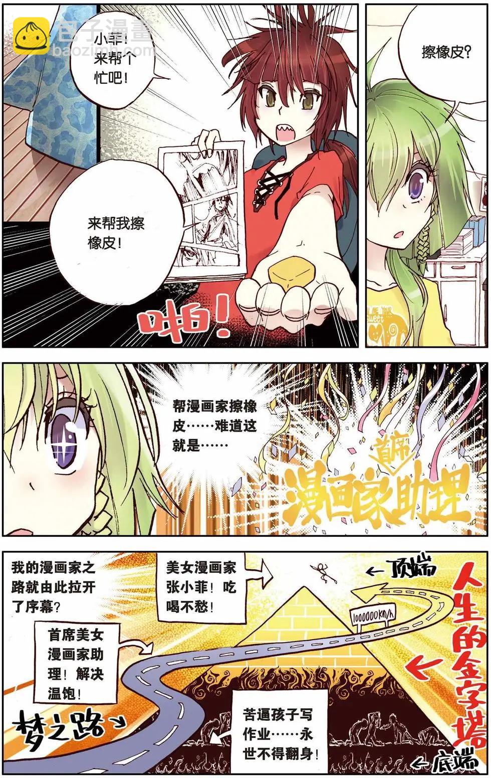第04回-第1话
