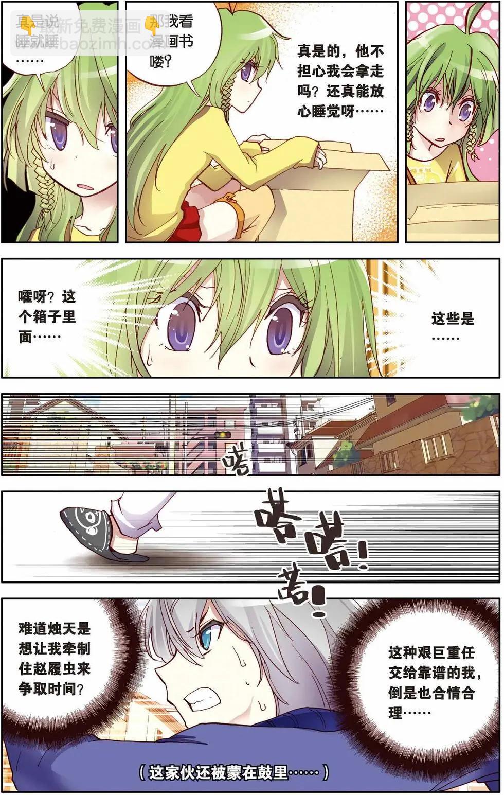 第04回-第1话