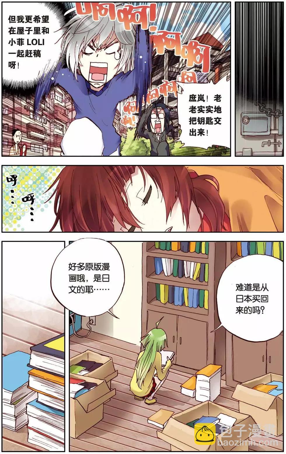 第04回-第1话