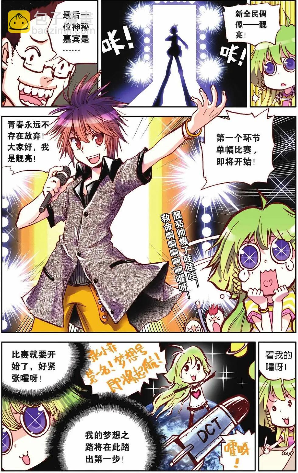 第13回-第9话