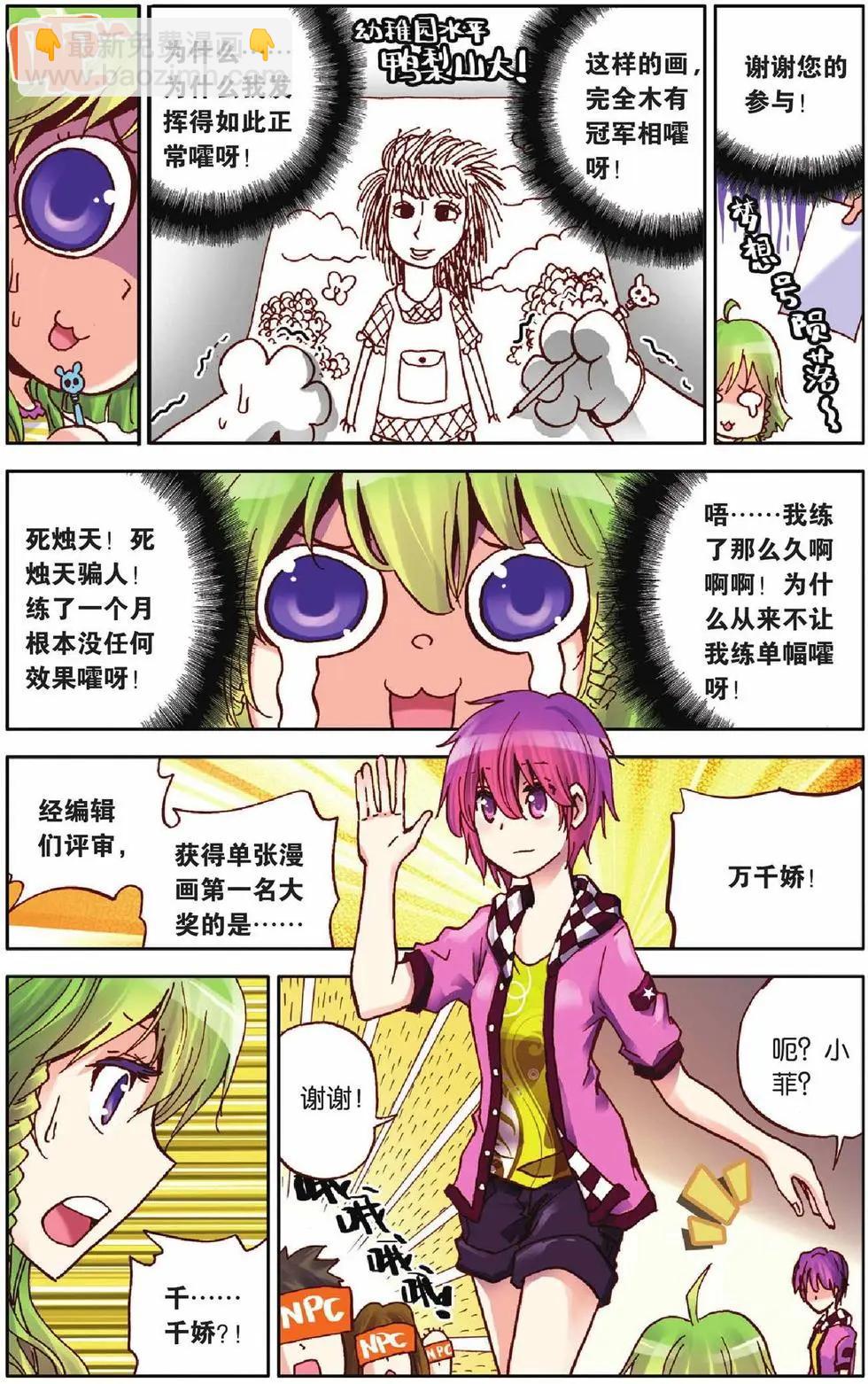 第13回-第9话