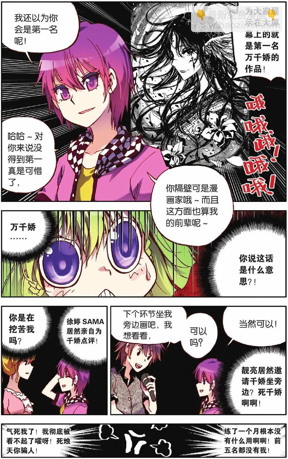 第13回-第9话