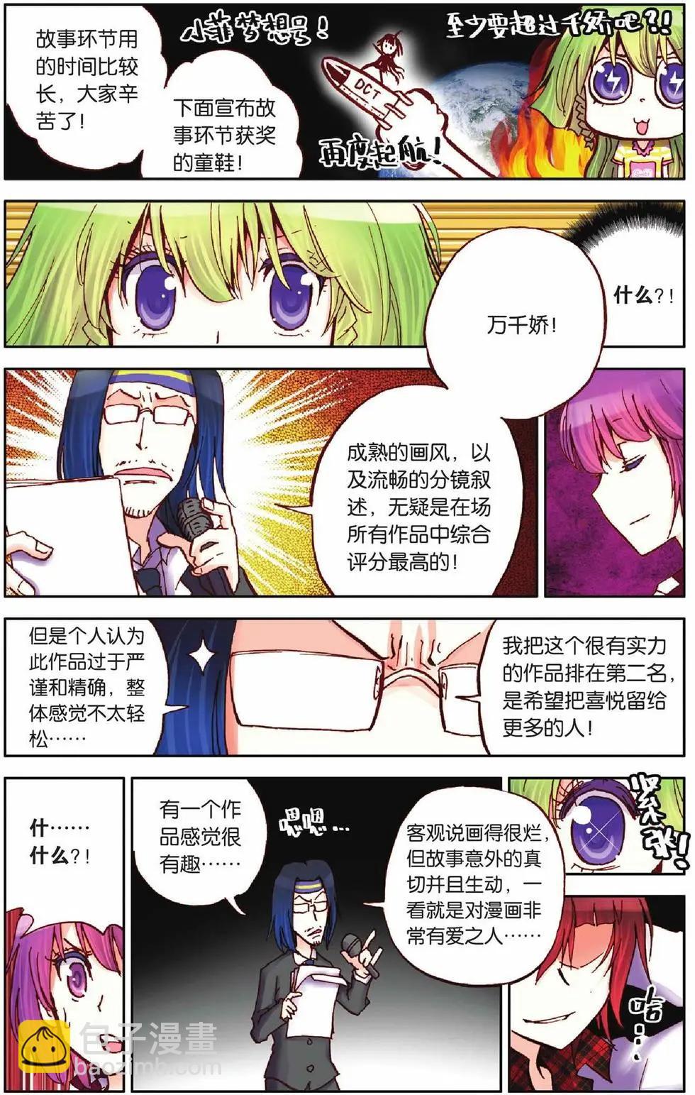 第13回-第9话
