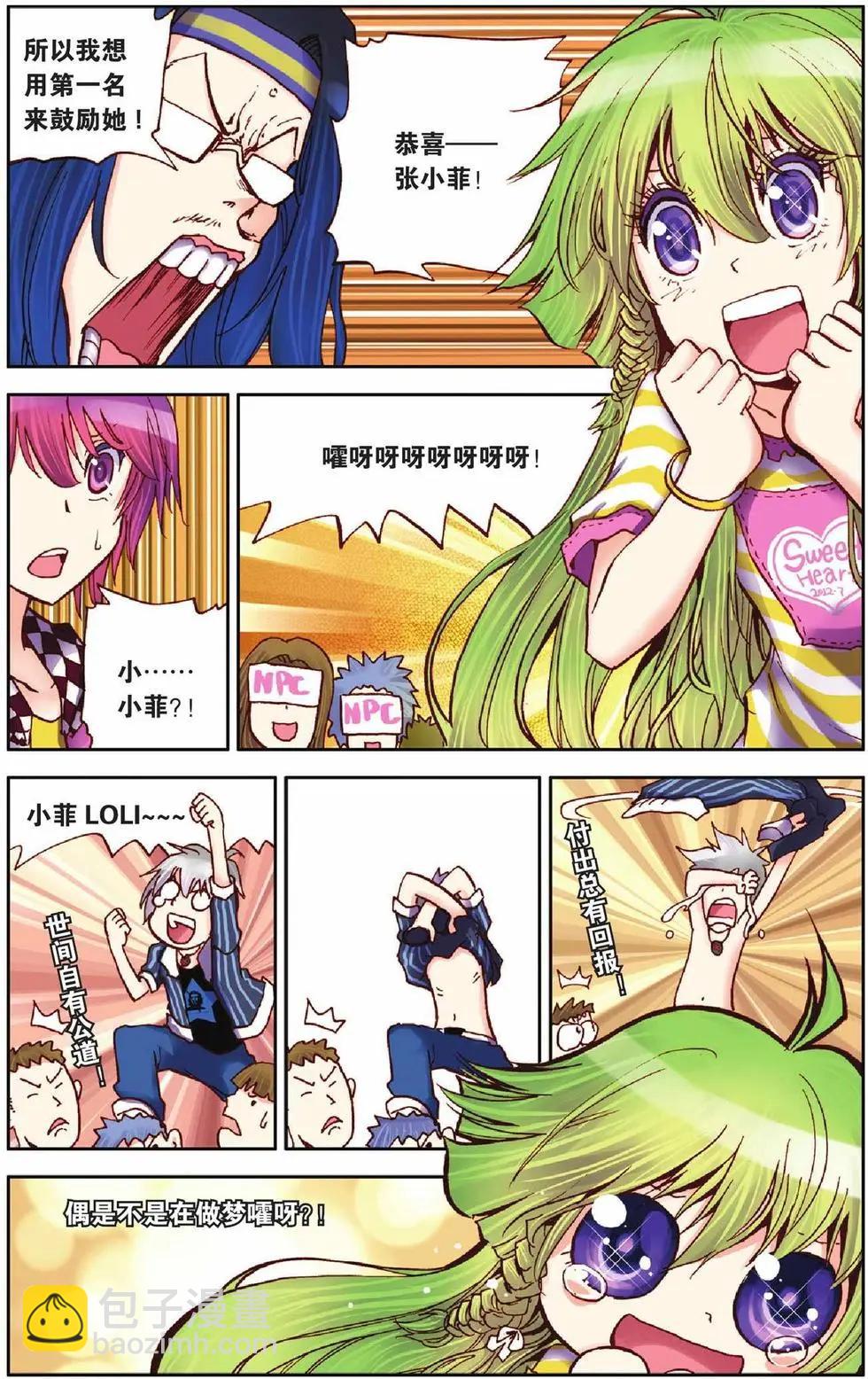 第13回-第9话