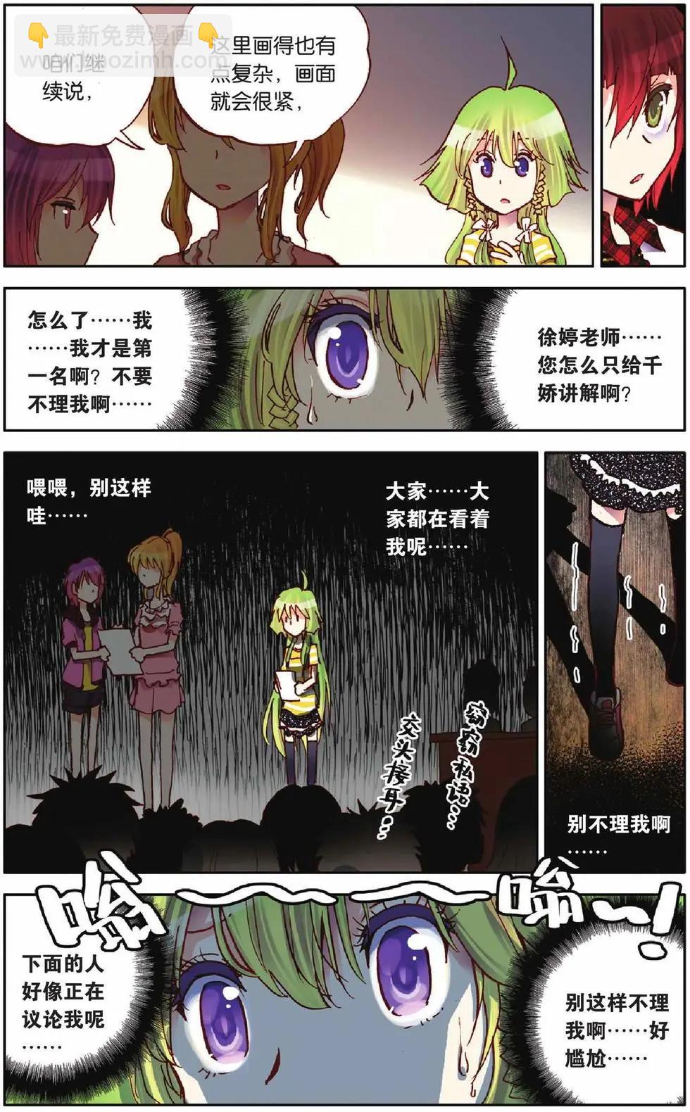 第13回-第9话