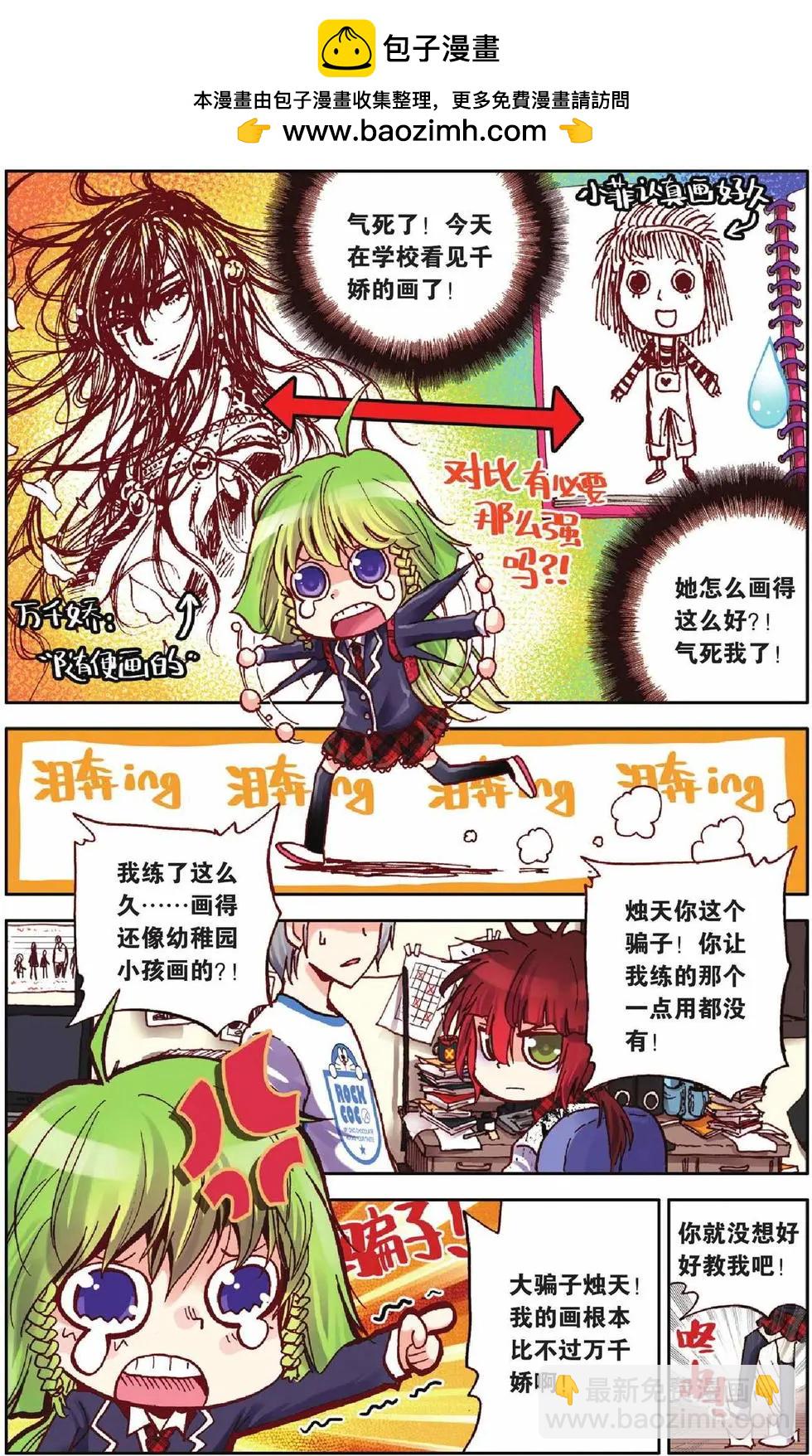 第13回-第9话