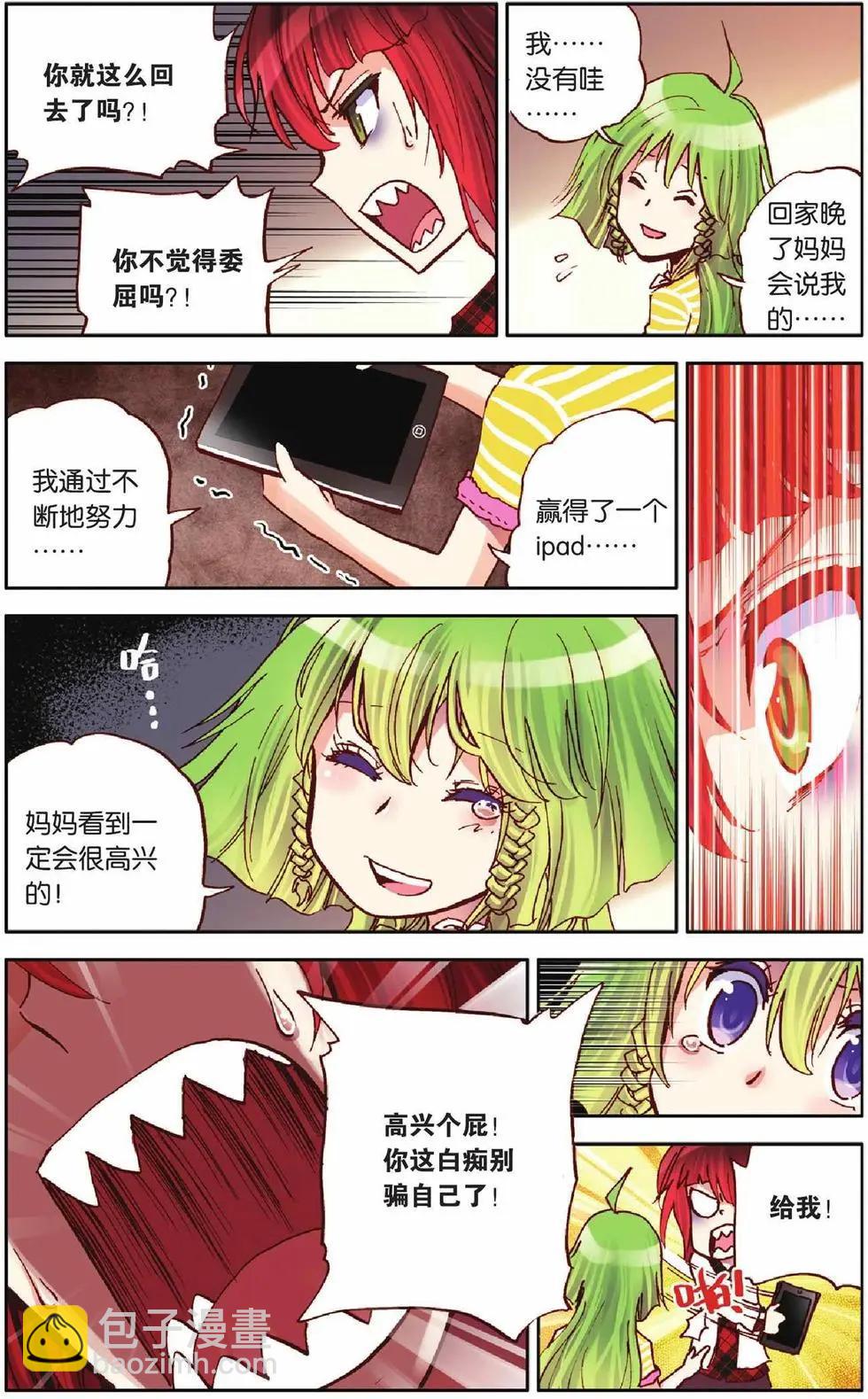第13回-第9话