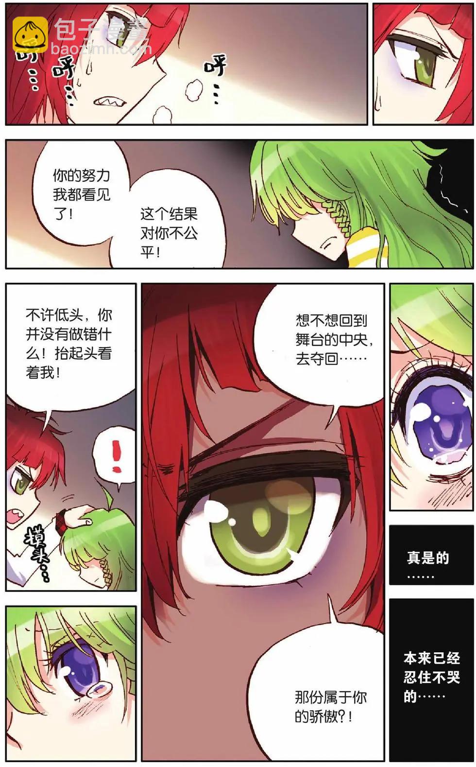 第13回-第9话