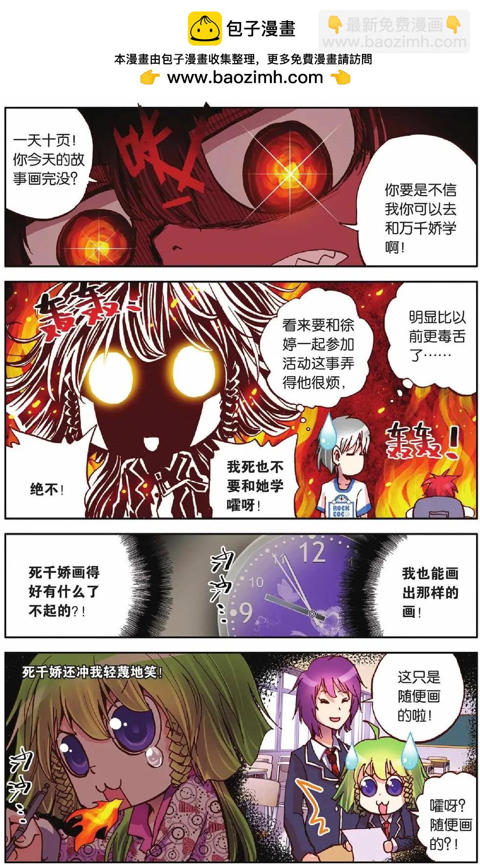 第13回-第9话
