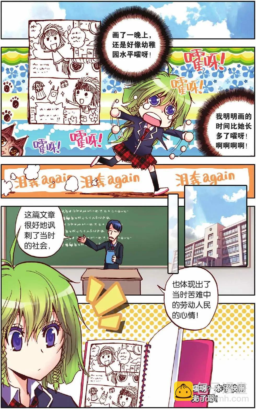 第13回-第9话