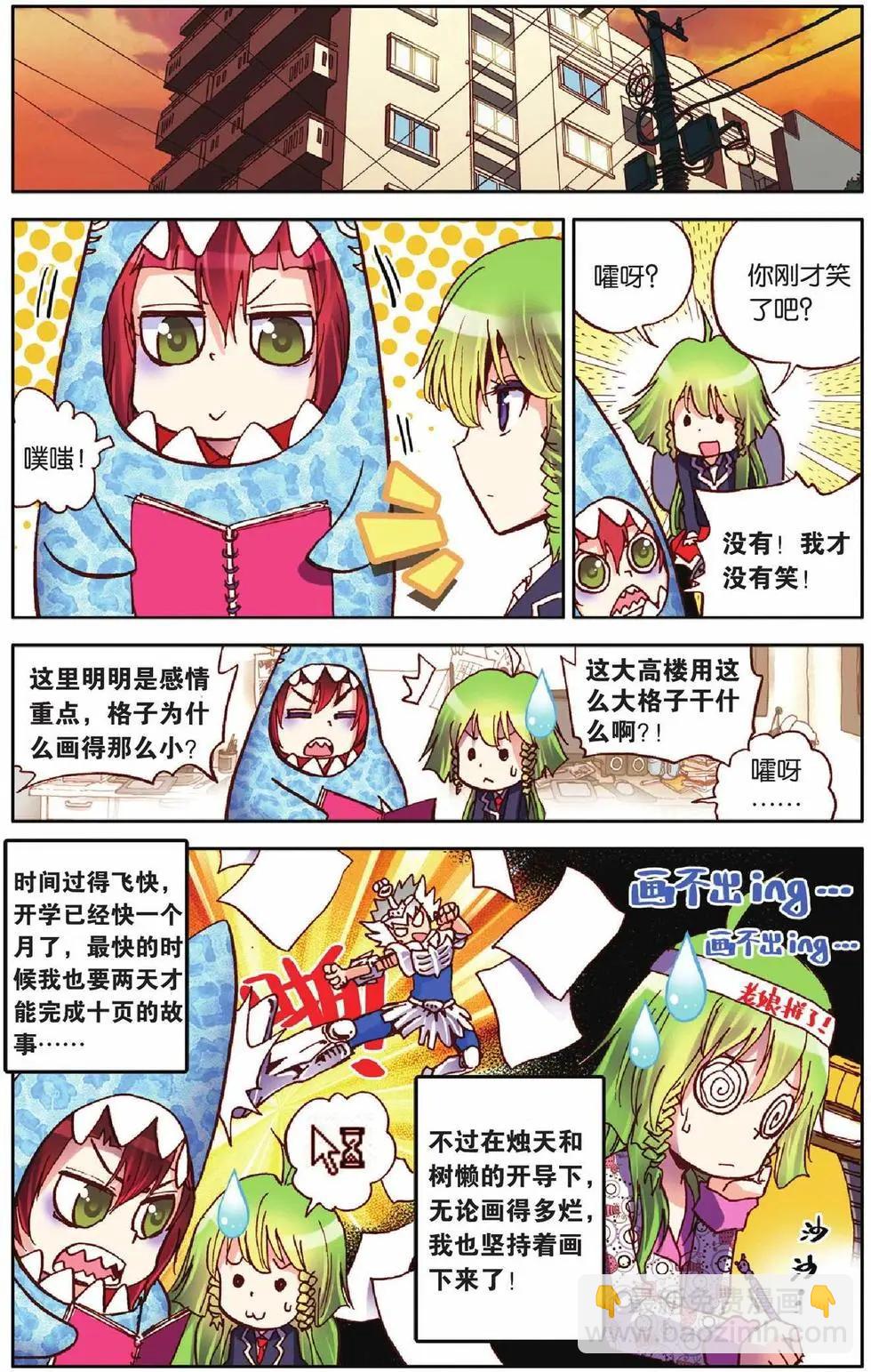 第13回-第9话
