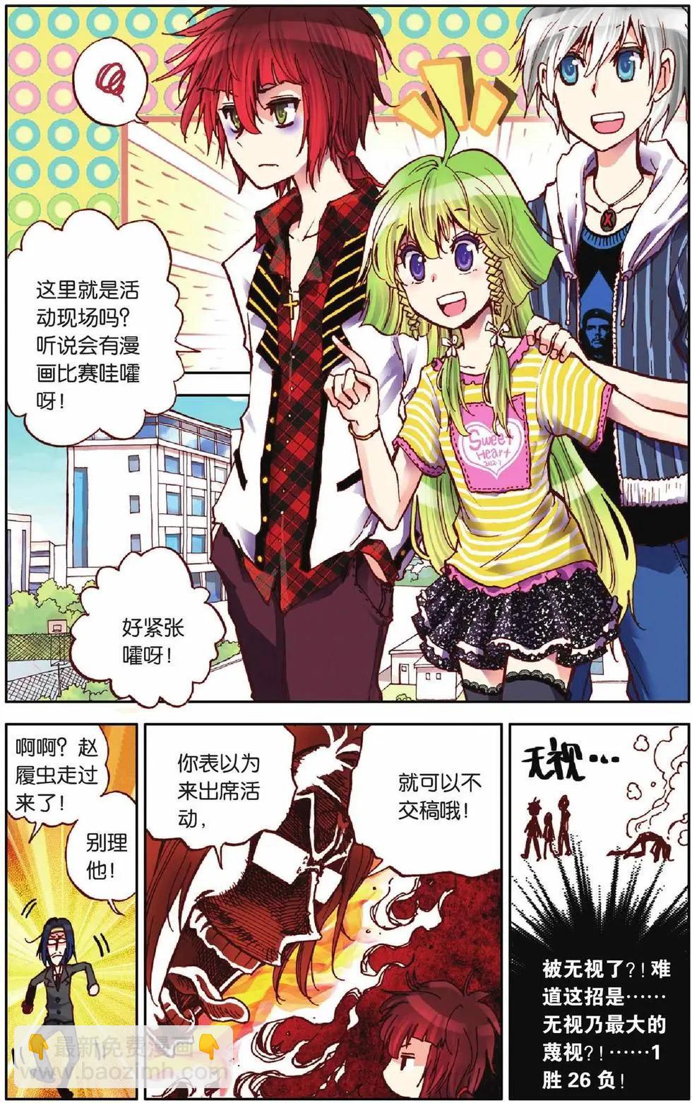 第13回-第9话