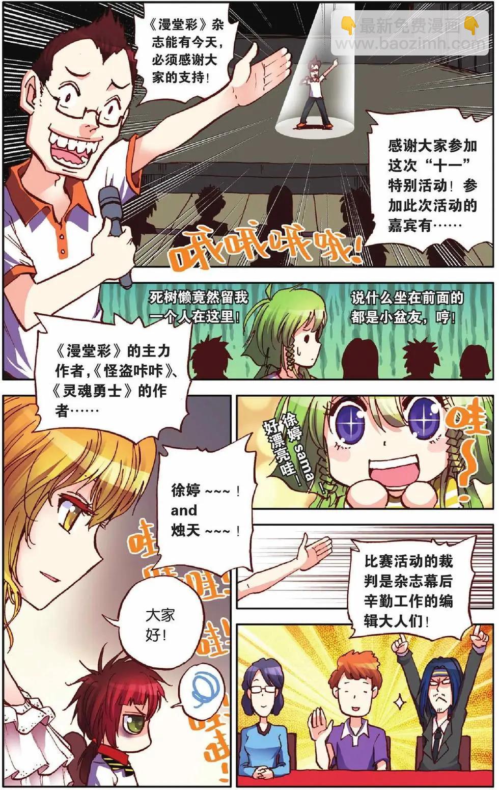 第13回-第9话