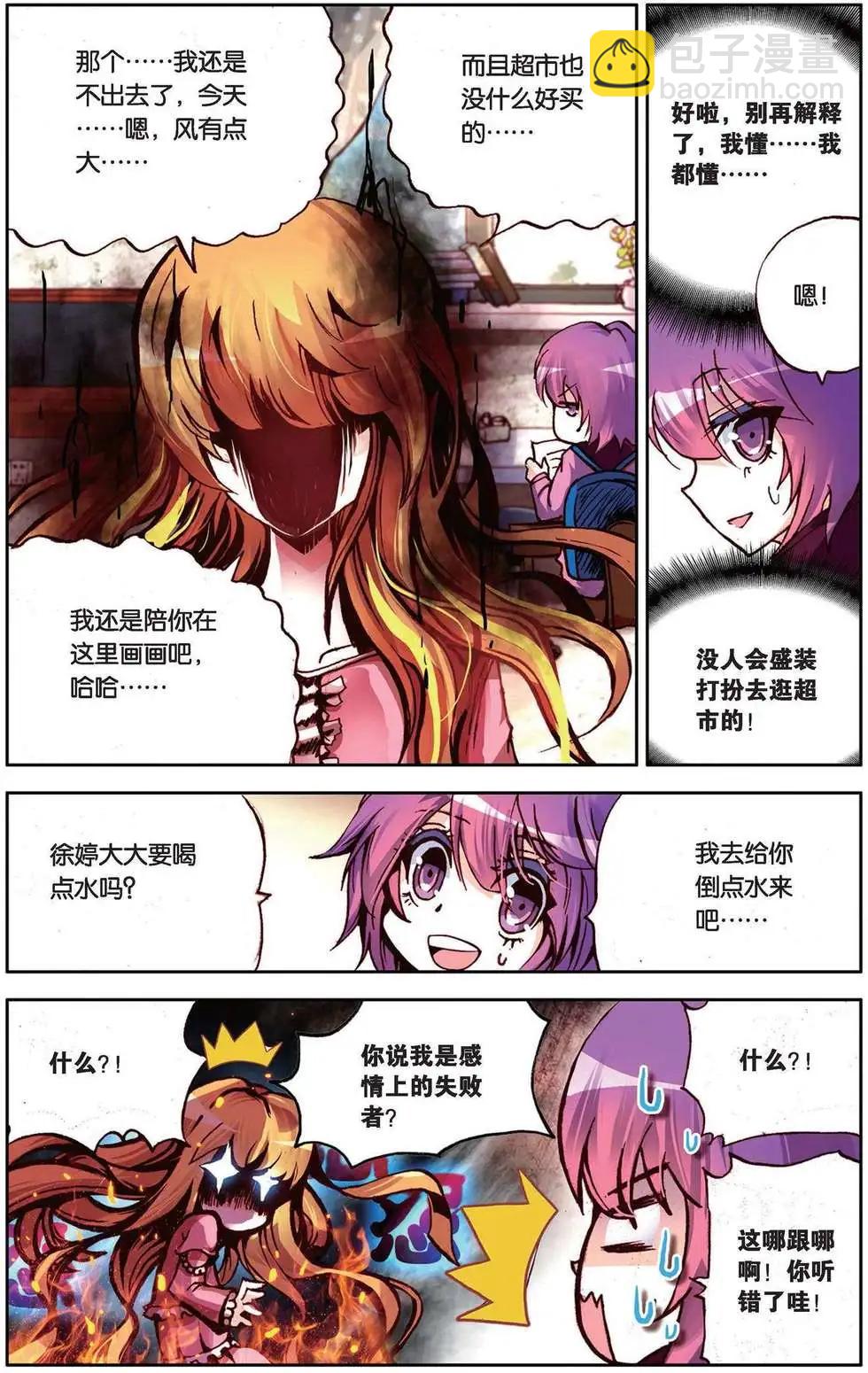 第89回 崭新的一天-第97话