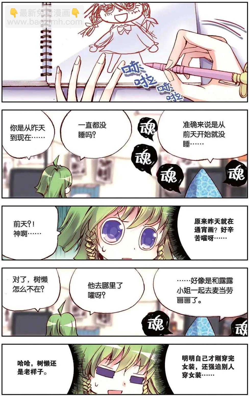 第89回 崭新的一天-第97话
