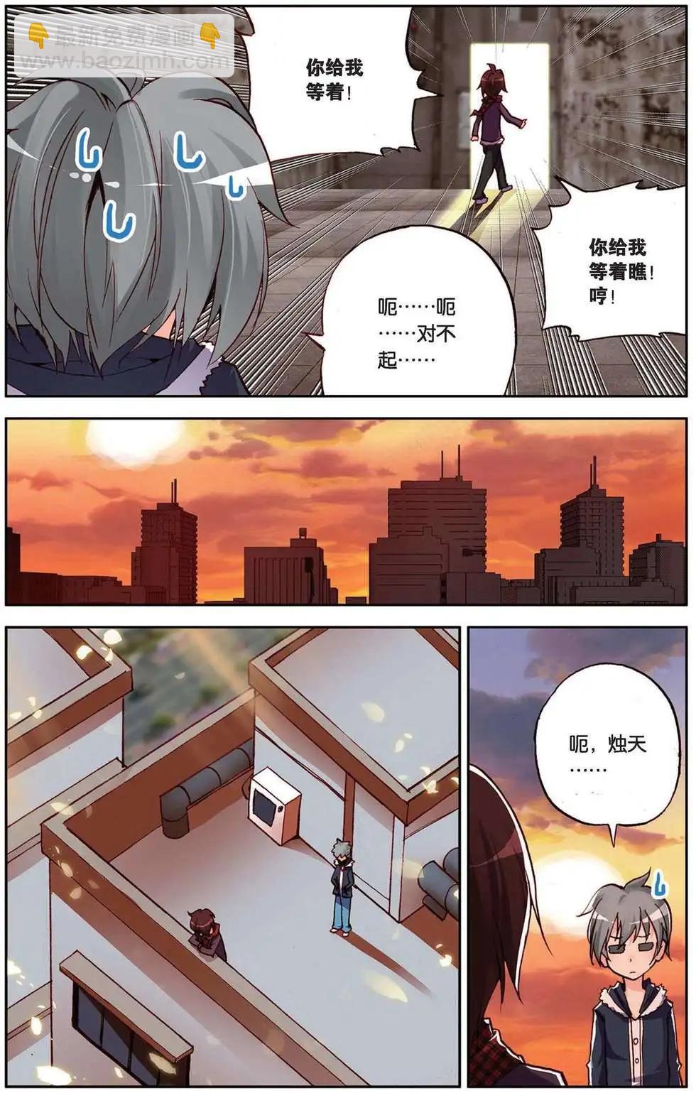 第91回 终有一天！-第99话
